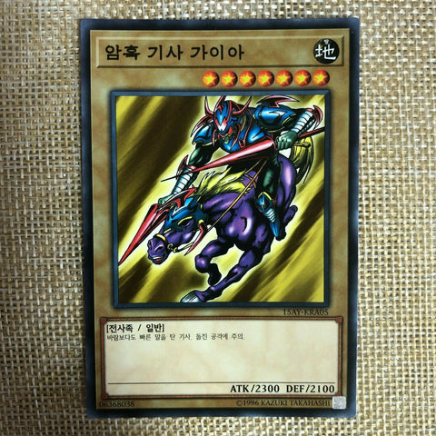 Yugioh Gaia the Fierce Knight / 15AY-KRA05 / Common Rare / Korean Ver / Mint