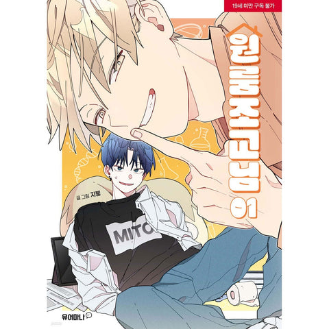 Apartment Assistant Vol 1 / Korean Webtoon Manhwa, First Ed. w/ Bonus Postcard