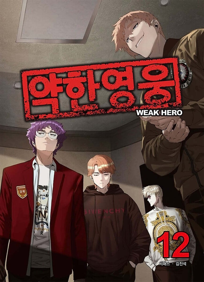 Weak Hero Vol 12 / Korean Webtoon Comics Book Manhwa Action / New (Sealed) / GFT