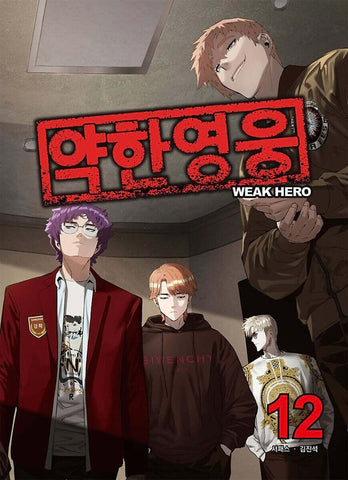 Weak Hero Vol 12 / Korean Webtoon Comics Book Manhwa Action / New (Sealed) / GFT