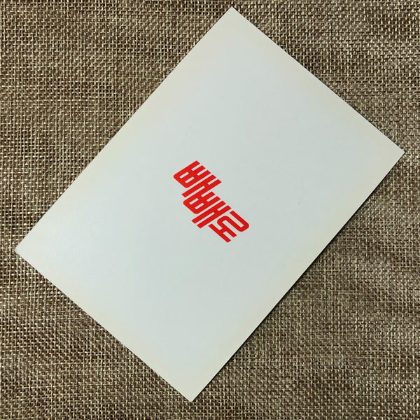 EXO SUHO [ Lotte Pepero Day ] Official Postcard, EXO-K / New, Rare / Gift