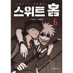 Sweet Home Vol. 6 / Korean Webtoon Netflix Line Comic Manga Book Manhwa / Gift