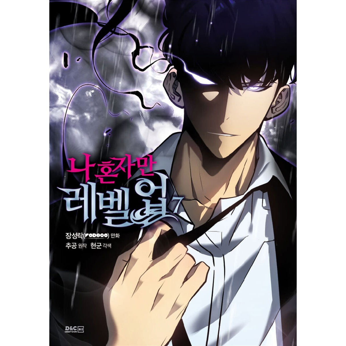 Solo Leveling Vol.7 + First Edition 4 PC / Korean Webtoon Comics Manga Book / Ne