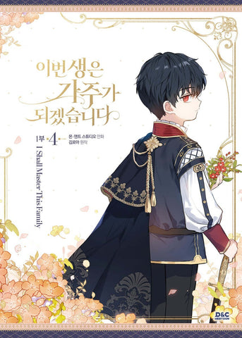 I Shall Master this Family Vol 4 / Korean Webtoon Book Manga Comic Manhwa / Gift