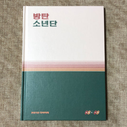 BTS [ 2021 Season's Greetings ] Official Diary Journal Calendar / New / Gift