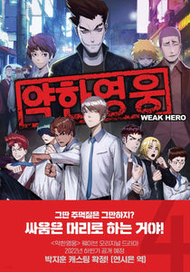Weak Hero Vol 4 / Korean Webtoon Comics Book Manhwa Action / New (Sealed) / Gift