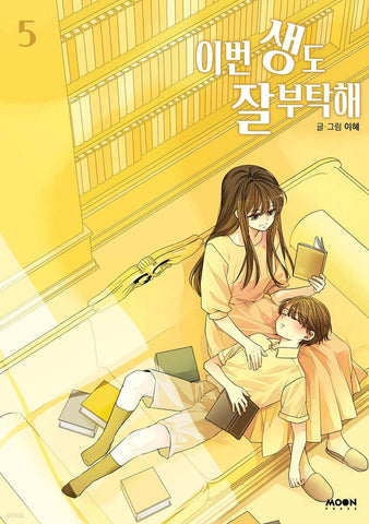 See You in My 19th Life Vol 5 / Korean Webtoon Book Manhwa, First Ed / Gift