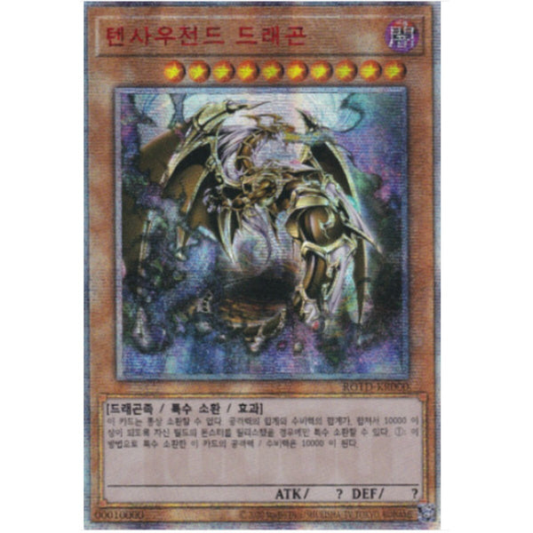 Yugioh Ten Thousand Dragon / ROTD-KR000 / 10000 Secret Rare Korean / Mint / Gift