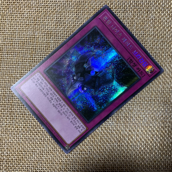 Yugioh The Phantom Knights of Shade Brigandine / RC03-KR020 / Secret Rare / Kore