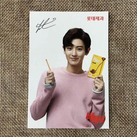 EXO CHANYEOL [ Lotte Pepero Day ] Official Photocard, EXO-K / New, Rare / Gift