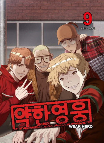Weak Hero Vol 9 / Korean Webtoon Comics Book Manhwa Action / New (Sealed) / Gift