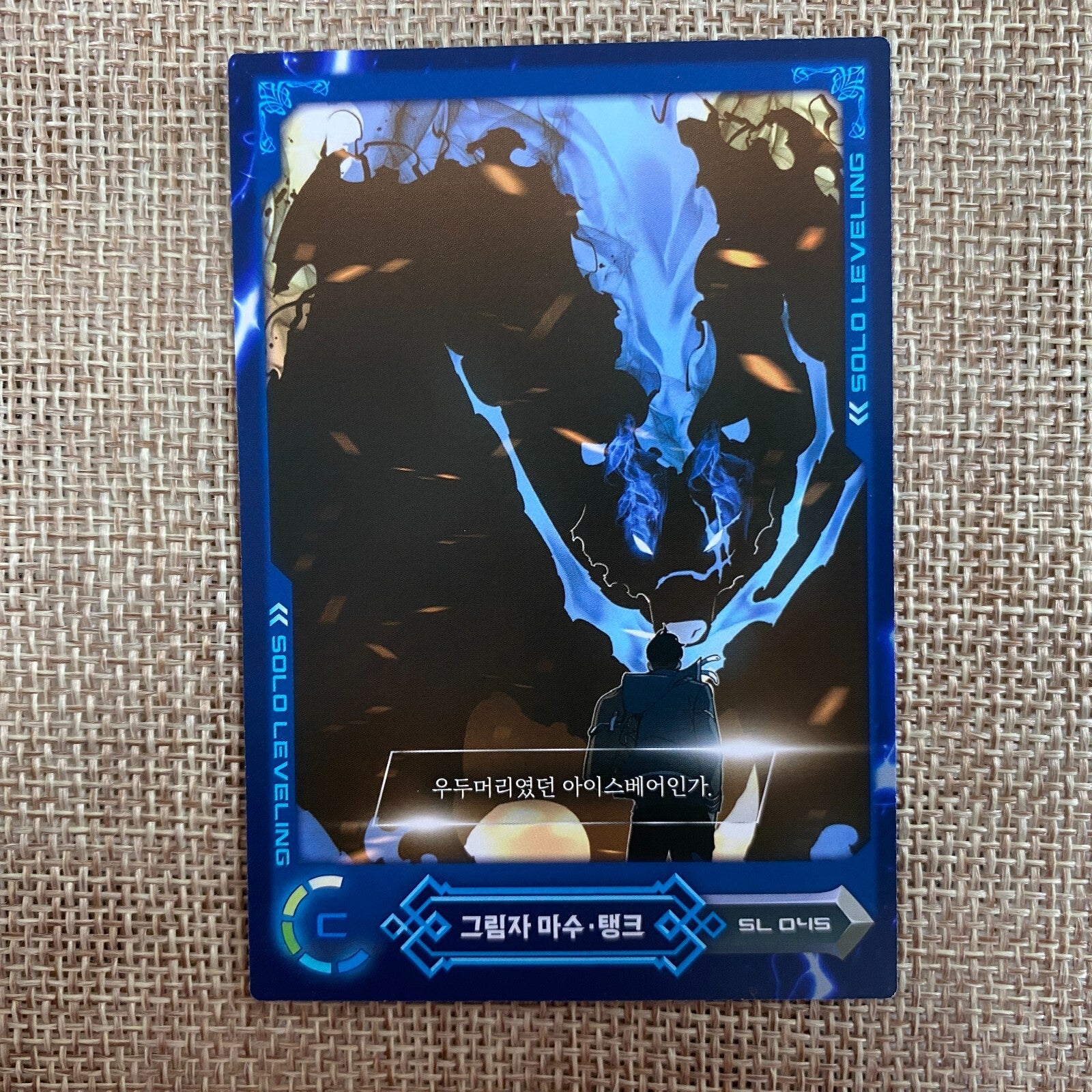 Solo Leveling SL 045 C Card | Korean Webtoon | Official D&C Media | New, +Gift