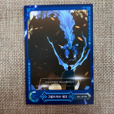 Solo Leveling SL 045 C Card | Korean Webtoon | Official D&C Media | New, +Gift