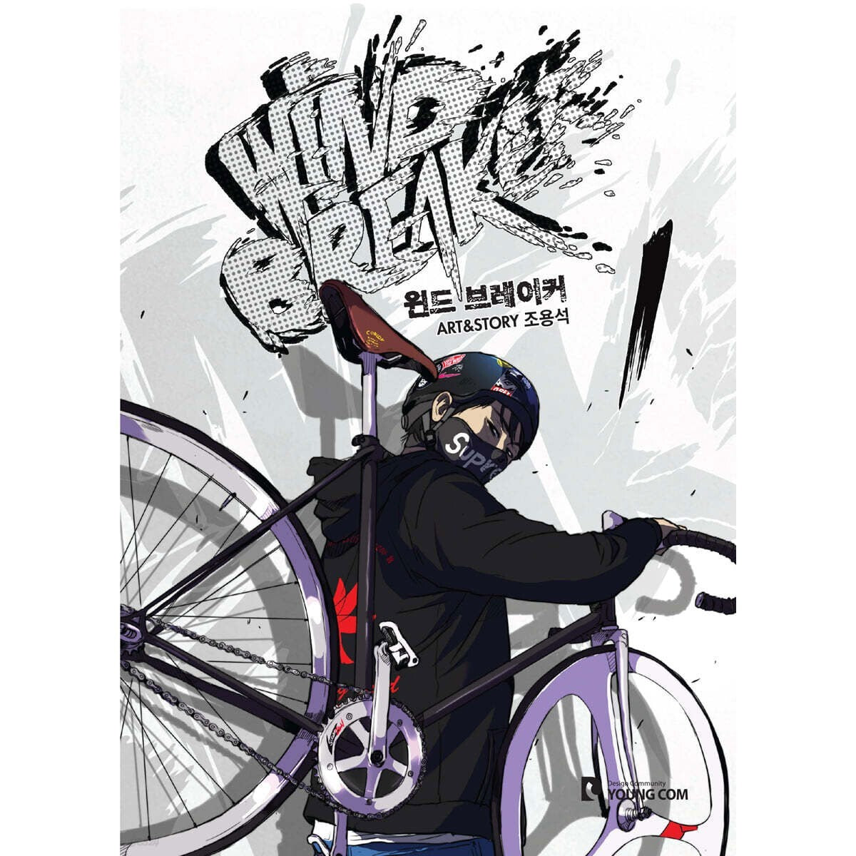 Wind Breaker Vol. 1 / Korean Webtoon Book Naver Line Manhwa Comics Manga / Gift