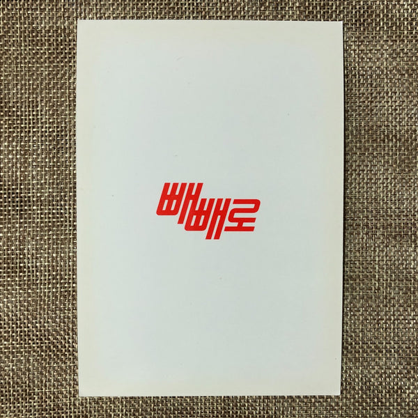 EXO KAI [ Lotte Pepero Day ] Official Postcard, EXO-K / New, Rare / Gift