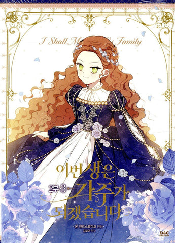 I Shall Master this Family Part 2 Vol 3 / Korean Webtoon Book Manga Comic Manhwa