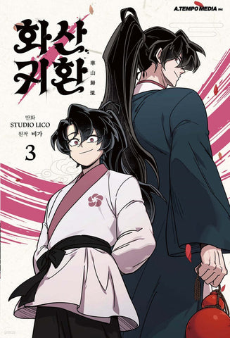 Return of the Blossoming Blade Vol 3 / Korean Webtoon Book Manga Manhwa / Gift