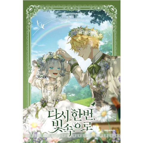 Into the Light, Once Again Vol 2 First Ed / Korean Webtoon Book / New / Gift