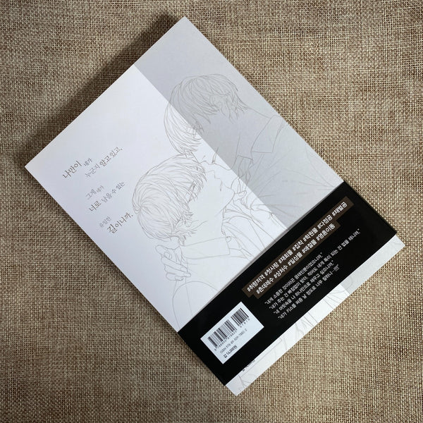 At the End of the Road Vol.2 1st Edition w/ Obi / Korean Webtoon / Excellent / N