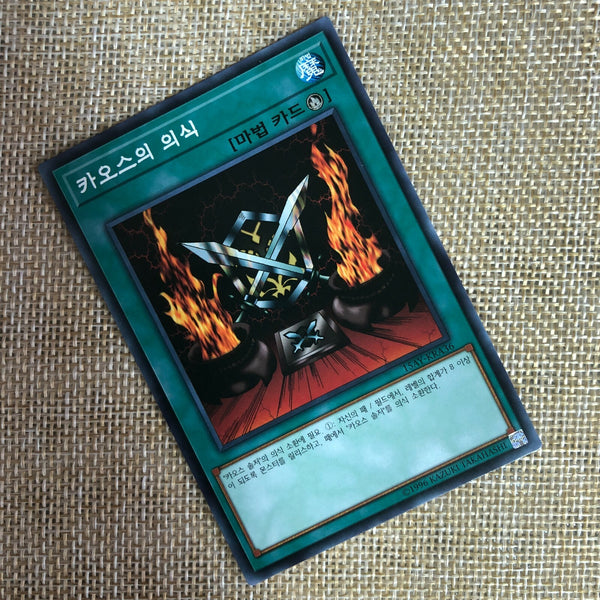 Yugioh Black Luster Ritual / 15AY-KRA36 / Common Rare / Korean Ver / Mint / Gift