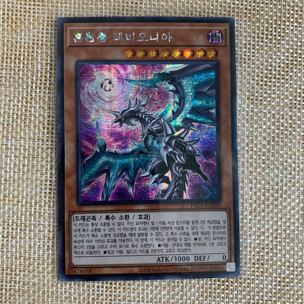 Yugioh Chaos Dragon Levianeer / PAC1-KR020 / Prismatic Secret Rare Korean / New