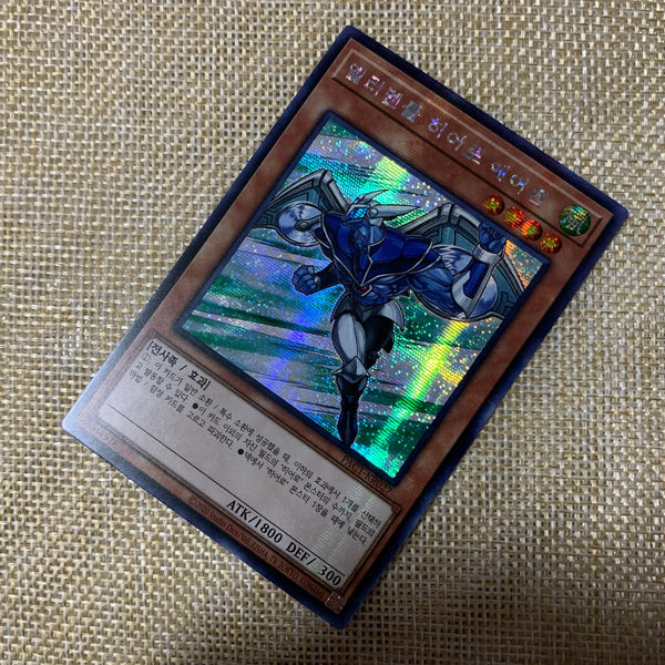 Yugioh Elemental HERO Stratos / PAC1-KR027 / Prismatic Secret Rare / Korean /+G