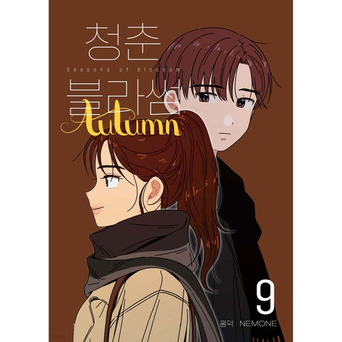 Seasons of Blossom Vol 9 / Korean Webtoon Comics Book / New / Gift