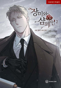 Roses and Champagne Vol 2 / Korean Webtoon Book Manhwa Manga / New / Gift
