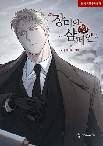 Roses and Champagne Vol 2 / Korean Webtoon Book Manhwa Manga / New / Gift