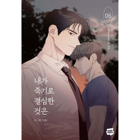 My Reason To Die Vol 6 / Korean Webtoon Comics Book Manhwa Naver / New / Gift