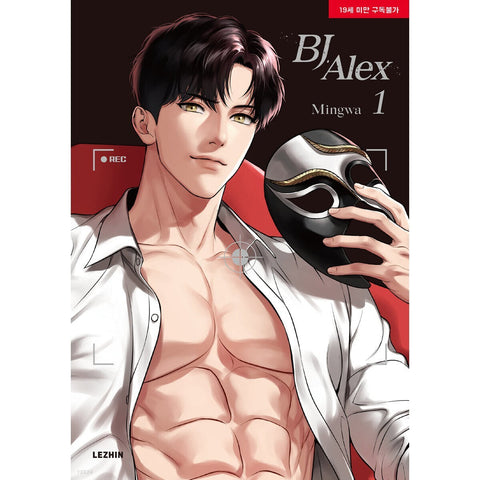 BJ Alex Vol.1 English Version BL Webtoon Comics Manga Book, Lezhin Manhwa / Gift
