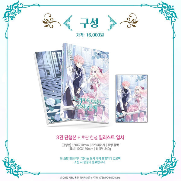 Little Rabbit and the Big Bad Leopard Vol 3 / Korean Webtoon Book, First Ed /+G