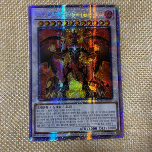 Yugioh Red Supernova Dragon / LGB1-KR021 / Prismatic Secret Rare / Korean / Mint
