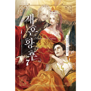 The Remarried Empress Vol 7 Korean Web Novel Book Webtoon / New / Gift