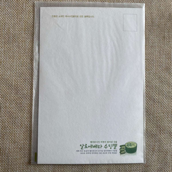 EXO SEHUN [Nature Republic] Official Limited Postcard Photocard / New, Rare /+G