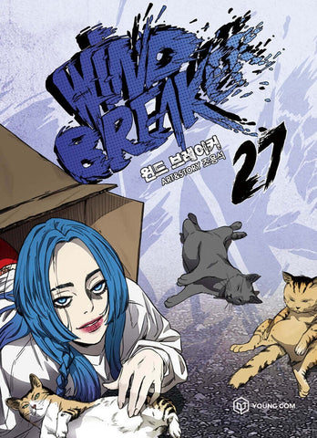 Wind Breaker Vol. 27 / Korean Webtoon Book Naver Line Manhwa Comics Manga / Gift