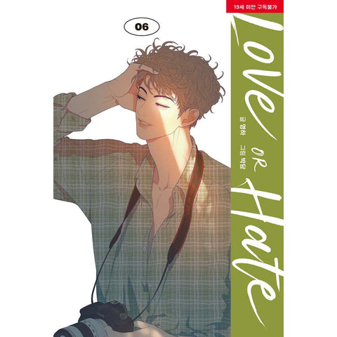 Love or Hate Vol 6 / Korean Webtoon Book Lezhin Manga Comic Manhwa / New / Gift