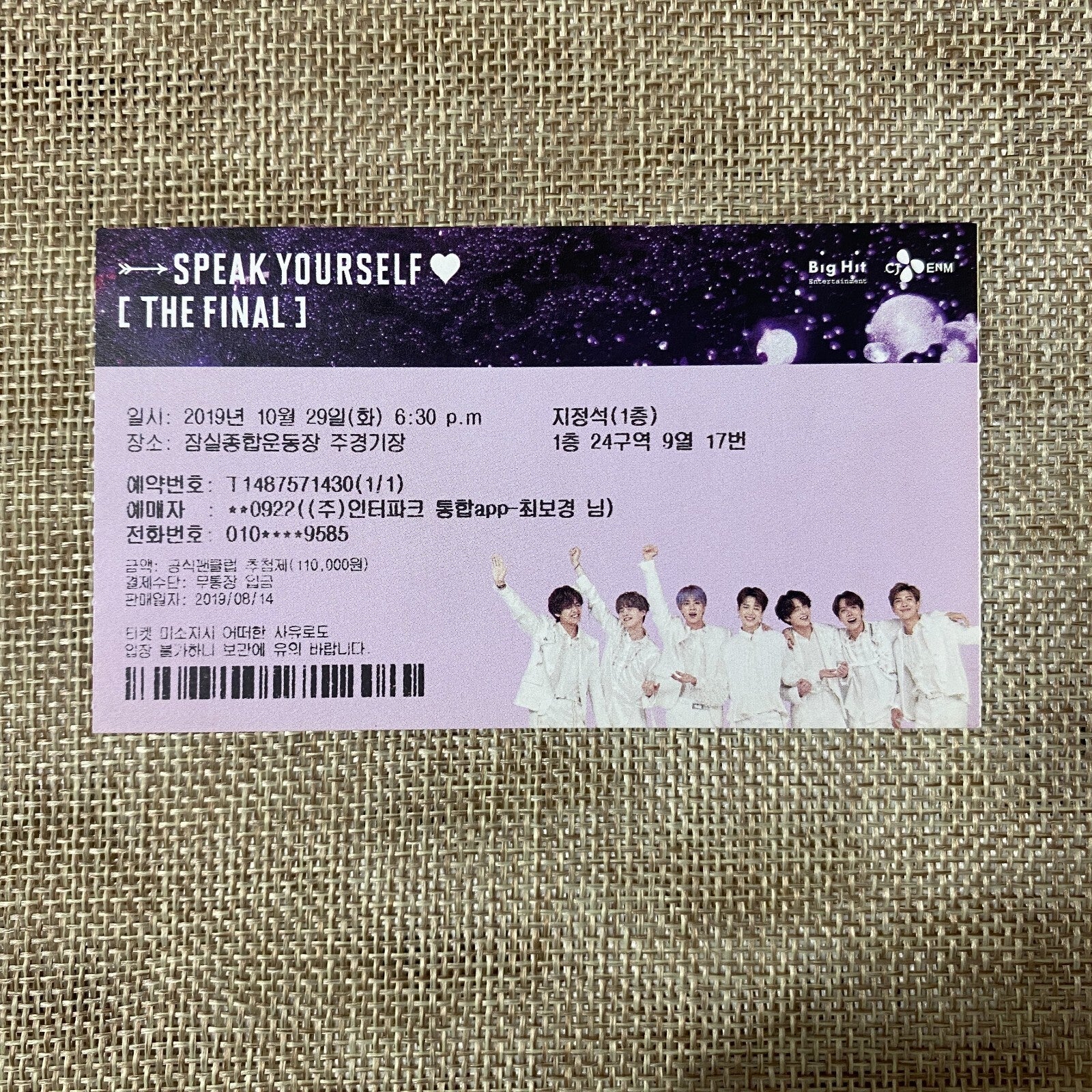 BTS 2019 #1 [Speak Yourself World Tour] Official Concert Ticket / New, Rare /+G