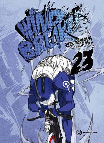 Wind Breaker Vol. 23 / Korean Webtoon Book Naver Line Manhwa Comics Manga / Gift