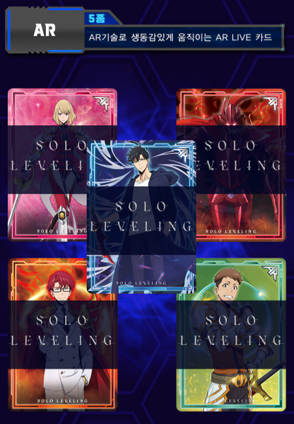 Solo Leveling Official AR Booster Box (10 Packs / 30 Cards) / Exclusive Ltd