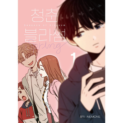 Seasons of Blossom Vol 1 / Korean Webtoon Comics Book / New / Gift