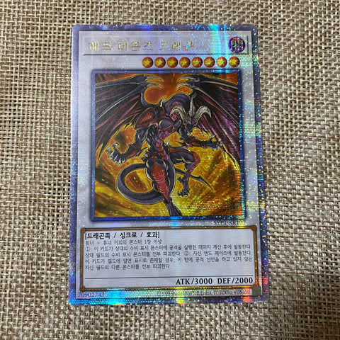 Yugioh Red Dragon Archfiend / SYP1-KR107 Quarter Century / Korean Prismatic /+G