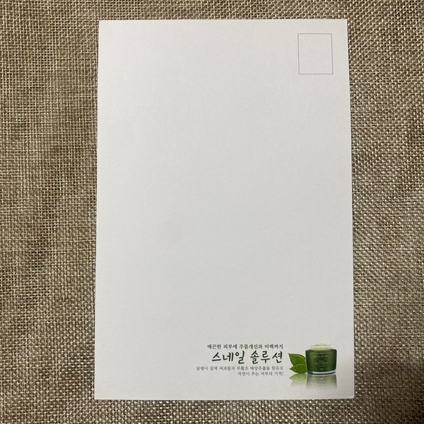 EXO D.O. [Nature Republic] Official Limited Postcard Photocard / New, Rare /+G