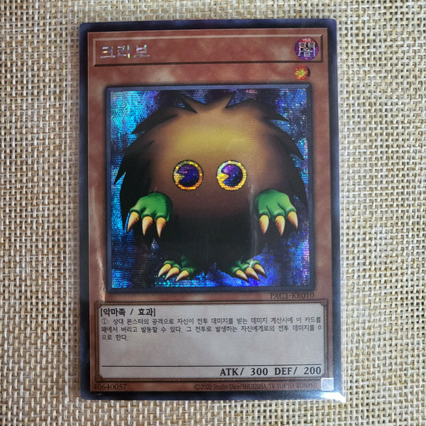Yugioh Kuriboh / PAC1-KR010 / Prismatic Secret Rare / Korean / New / Gift