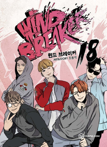 Wind Breaker Vol. 18 / Korean Webtoon Book Naver Line Manhwa Comics Manga / Gift