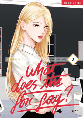 What does the fox say? Vol 2 / Korean Webtoon Comics Book Manhwa GL / New / Gift