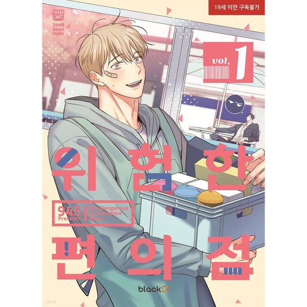 The Dangerous Convenience Store Vol 1~2 / Korean Webtoon Comics Manga Book BL /