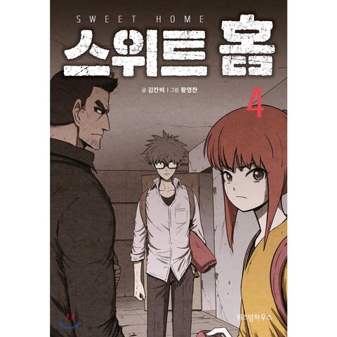 Sweet Home Vol. 4 / Korean Webtoon Netflix Line Comic Manga Book Manhwa / Gift