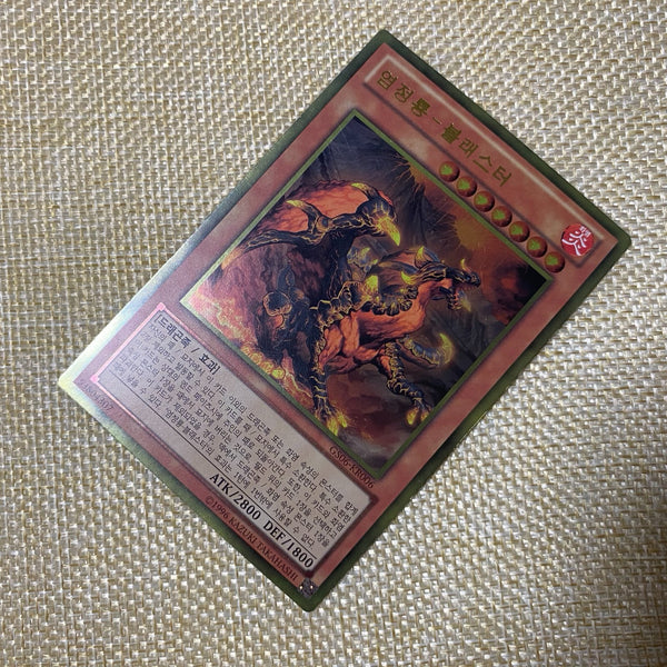 Yugioh Blaster, Dragon Ruler Of Infernos / GS06-KR006 / Super Rare Korean / Gift