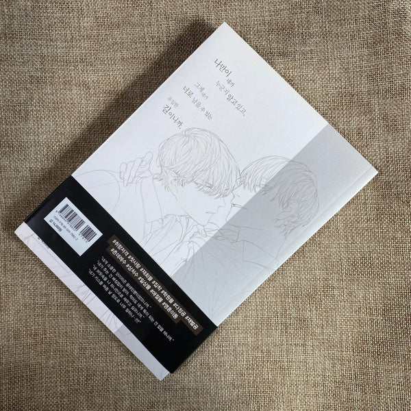 At the End of the Road Vol.2 1st Edition w/ Obi / Korean Webtoon / Excellent / N